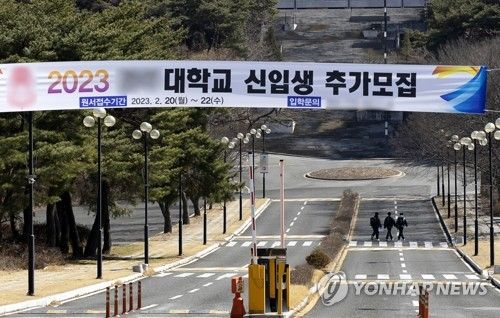 개강인데도 적막한 지방의 한 대학 입구