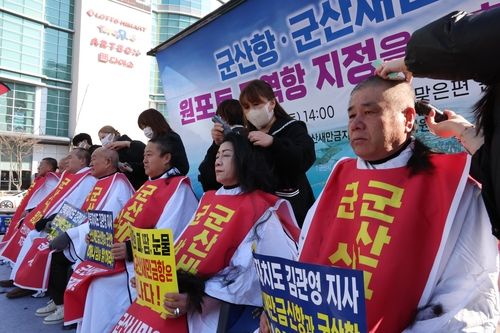 "군산새만금신항 지켜내자" 삭발식