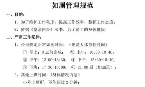 직원 용변시간 제한 공고