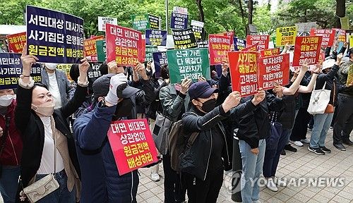 "원금전액 배상하라!"