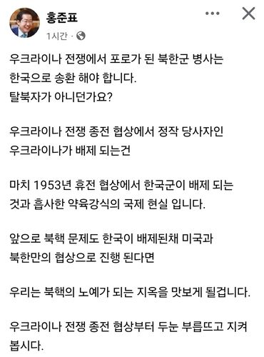[홍준표 시장 페이스북 캡처.재판매 및 DB 금지]