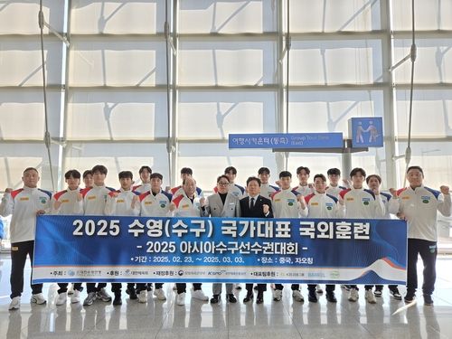 아시아선수권대회 참가 차 23일 중국으로 떠난 한국 남자 수구 대표팀.