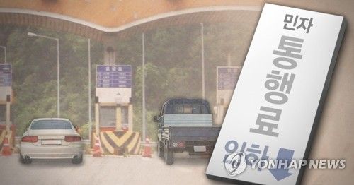 민자고속도로 통행(PG)