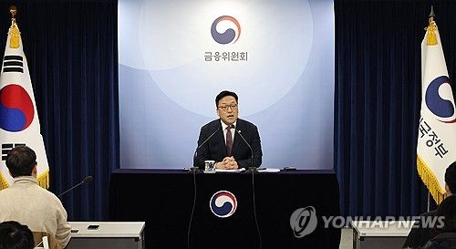 발언하는 김병환 금융위원장