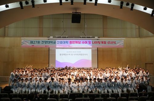 졸업메달 수여 및 '나이팅게일 선서식' 참여 학생들