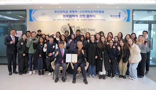 부산대, 국비유학한림원 협약