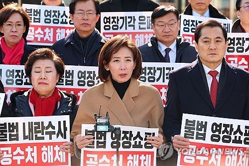 국힘 공수처 항의방문 발언하는 나경원 의원