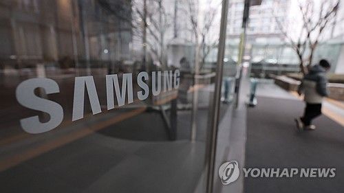 삼성전자 서초사옥