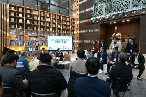 세종시 대중교통의 날 간담회