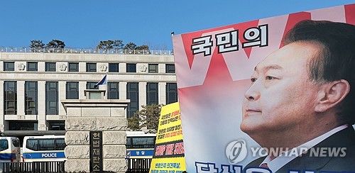 헌재, 윤 대통령 탄핵심판 변론 종결