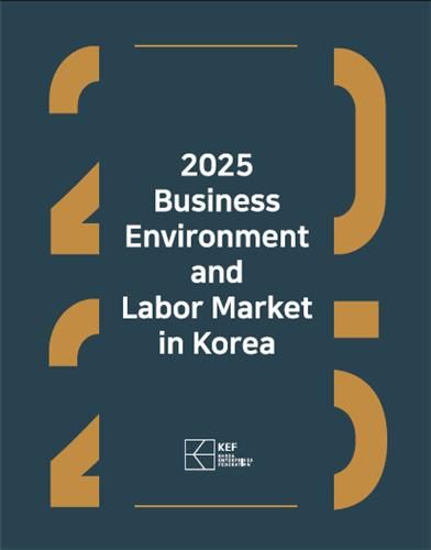 2025 한국 기업환경과 노동시장