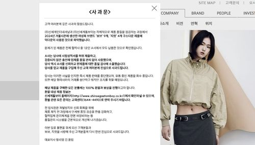 [신세계톰보이 홈페이지 캡처, 재판매 및 DB 금지]