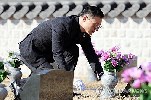 헌화하는 김상욱 의원