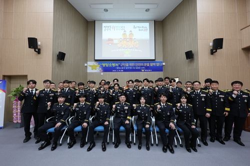 영양소방서 업무 개시