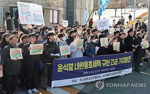 윤 대통령 탄핵 찬성 집회