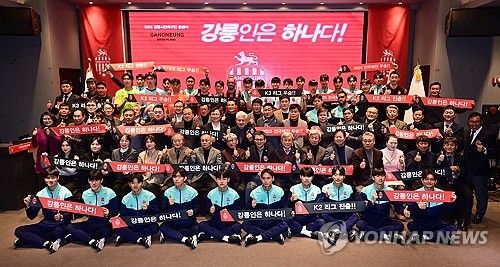 강릉시민축구단 우승 기원 퍼포먼스