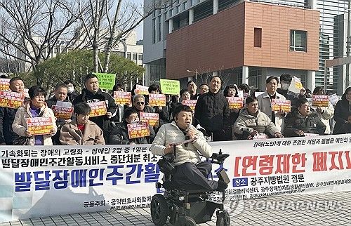 '발달장애인에게 나이 제한 없는 서비스 제공'