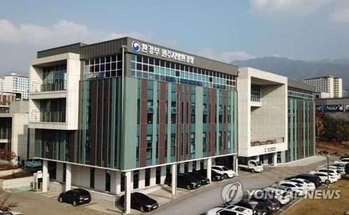 원주지방환경청