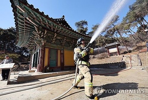 산불의 습격을 막아라