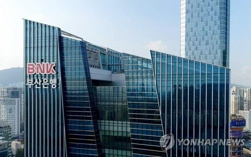 BNK금융그룹, 부산은행 본사