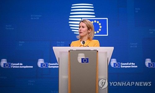 기자회견하는 EU 외교안보 고위대표