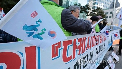 다케시마의 날 철폐 촉구 기자회견