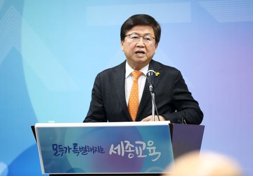 최교진 세종시교육감