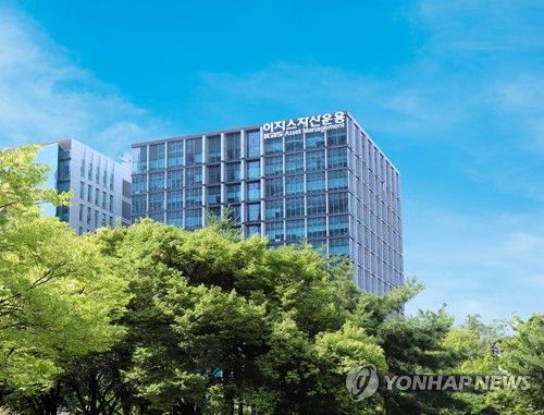 이지스자산운용 사옥