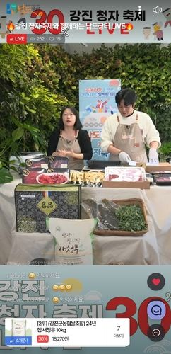 강진 청자축제 라이브커머스