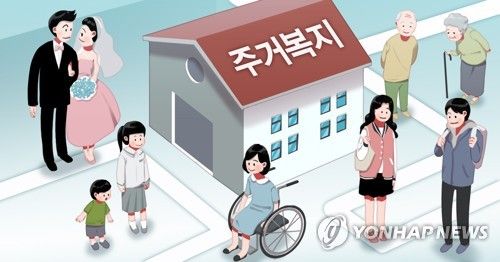 주거복지 로드맵 (PG)