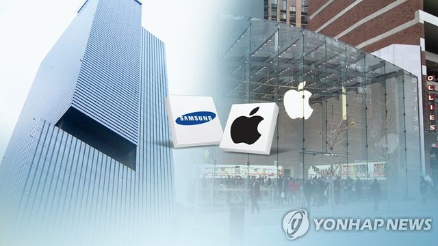 삼성과 애플