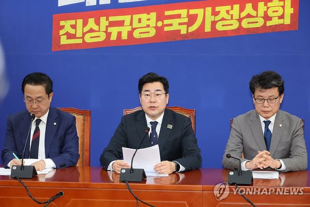 민주당 원내대책회의