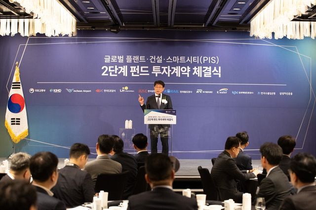 PIS 2단계 펀드 투자계약 체결식에 참석한 박상우 국토부 장관 