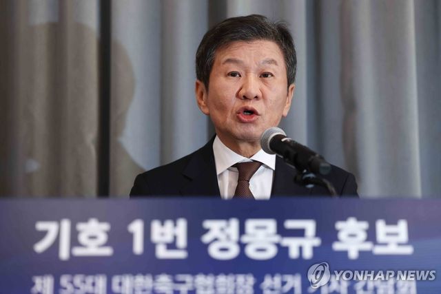 축구협회장 선거 관련 입장 밝히는 정몽규 축구협회장