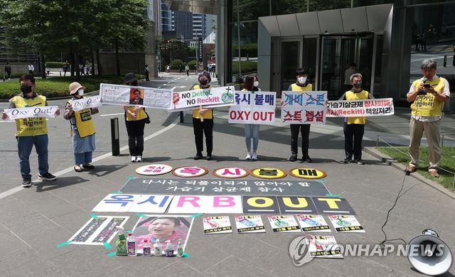 가습기살균제 피해 책임촉구 기자회견