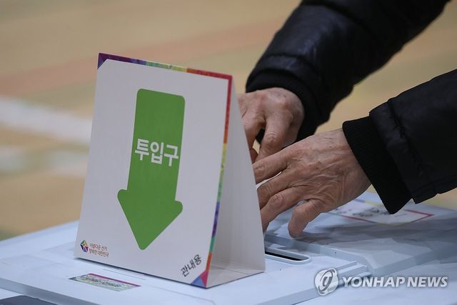 김진하 강원 양양군수 주민소환투표 사전투표