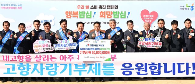 '촌 왕진 버스' 발대식서 고향사랑 기부제 홍보