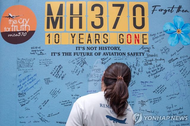MH370 여객기 실종 10년 추모 행사