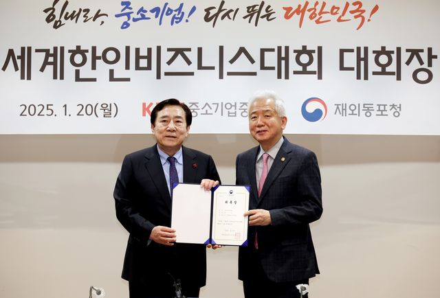 '제23차 세계한인비즈니스대회' 대회장 위촉식