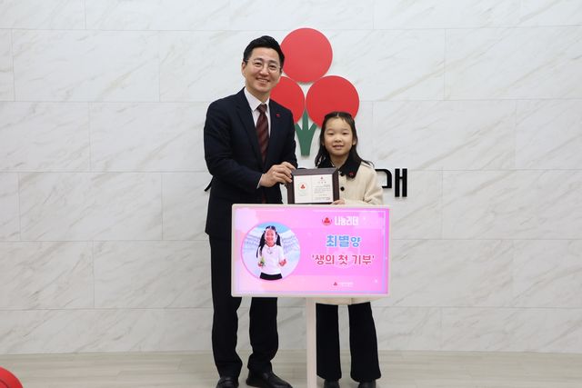 나눔리더에 가입한 최별(오른쪽)양