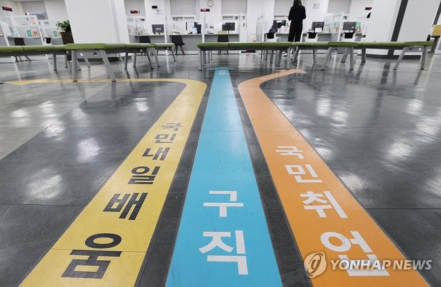 새 일자리 2년 연속 감소세