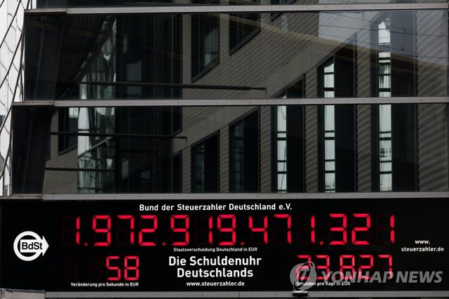 독일 베를린의 '부채 시계'