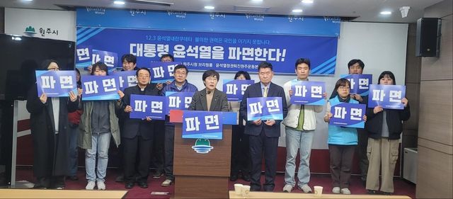 '대통령 윤석열을 파면한다'