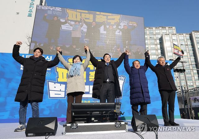 민주당, 윤석열 대통령 파면 범국민 대회