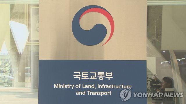 국토교통부