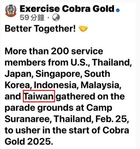 2025년 코브라 골드 훈련에 참가한 대만(Taiwan)
