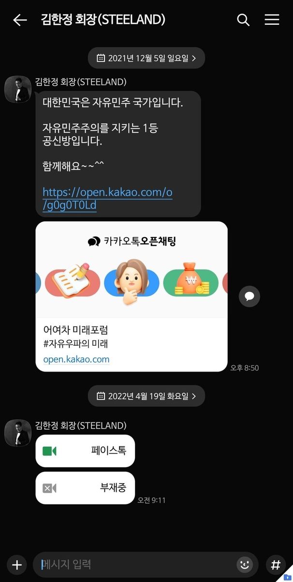 [개혁신당 이준석 의원 페이스북캡처]