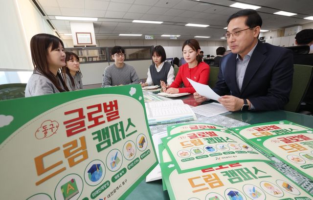 글로벌 드림캠퍼스 관련 회의