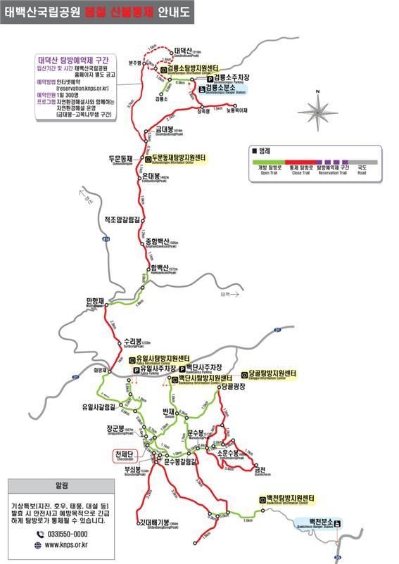 태백산 출입통제 안내도