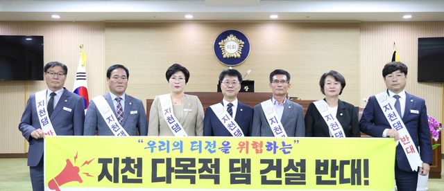 청양군의회, 지천댐 건설 반대